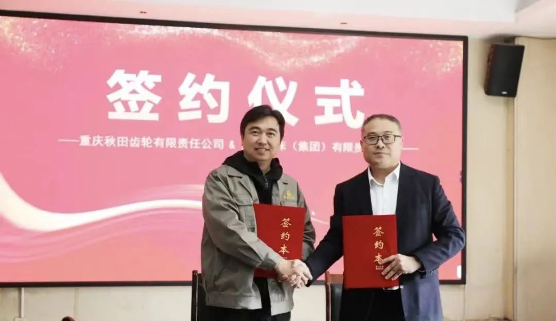 重庆秋田与世界杯官网-世界杯(中国)一站式服务官网
签署设备采购战略协议